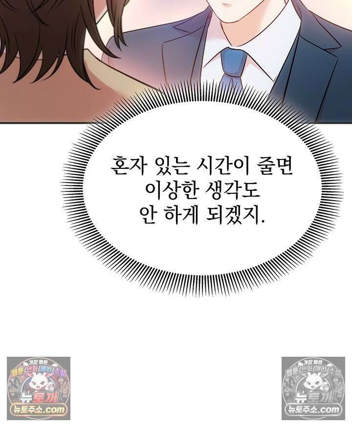 감시남편을 파멸시킬 때까지 11화 20