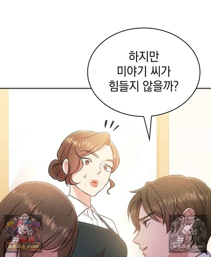 감시남편을 파멸시킬 때까지 11화 21