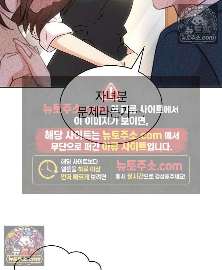 감시남편을 파멸시킬 때까지 11화 22
