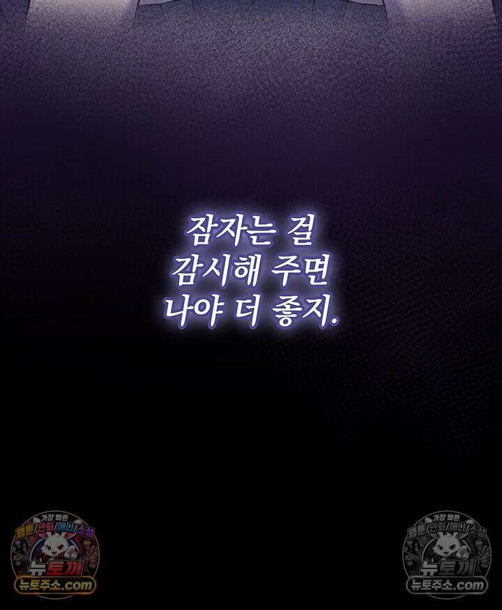감시남편을 파멸시킬 때까지 11화 28