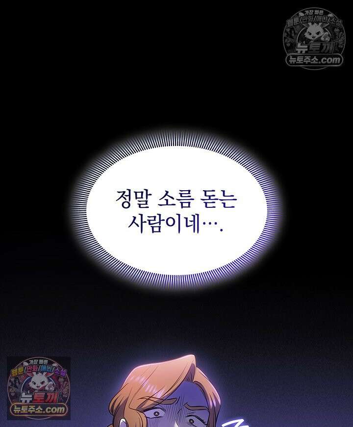 감시남편을 파멸시킬 때까지 11화 29