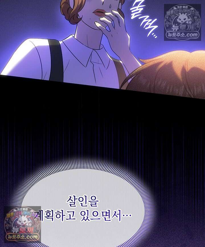 감시남편을 파멸시킬 때까지 11화 30
