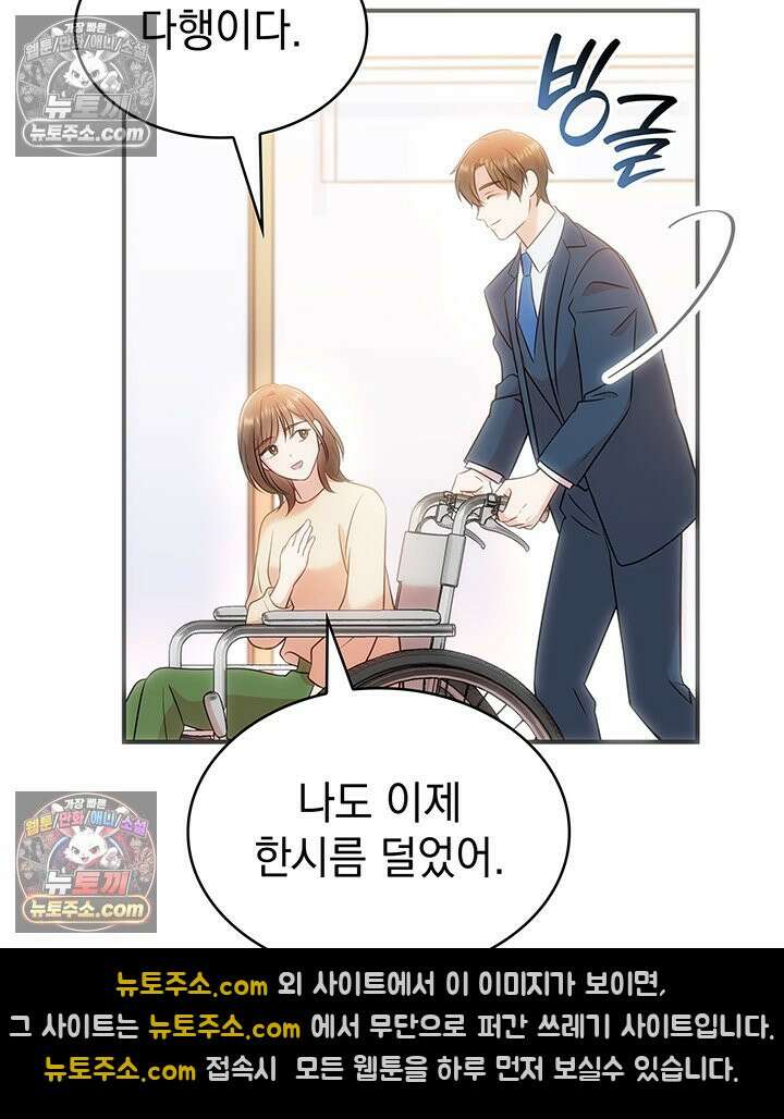 감시남편을 파멸시킬 때까지 11화 33