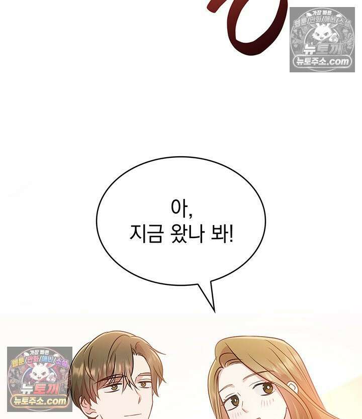 감시남편을 파멸시킬 때까지 21화 2