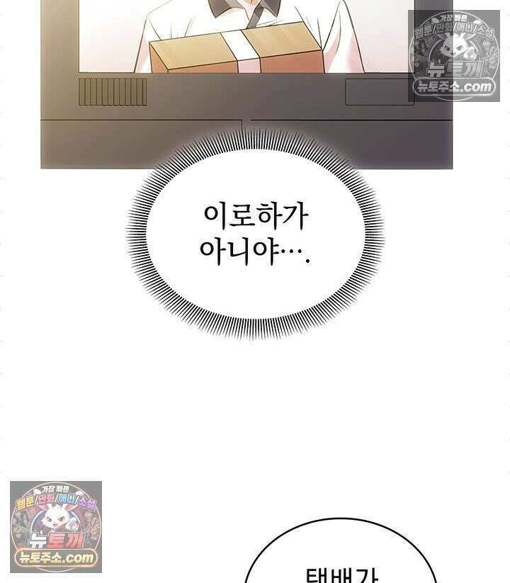 감시남편을 파멸시킬 때까지 21화 14