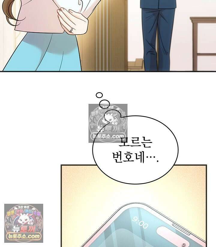 감시남편을 파멸시킬 때까지 21화 19