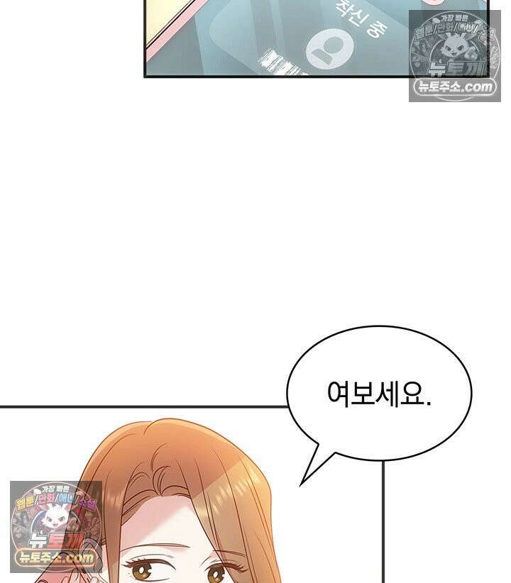 감시남편을 파멸시킬 때까지 21화 20