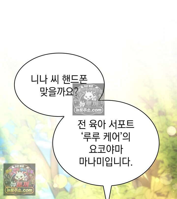 감시남편을 파멸시킬 때까지 21화 22
