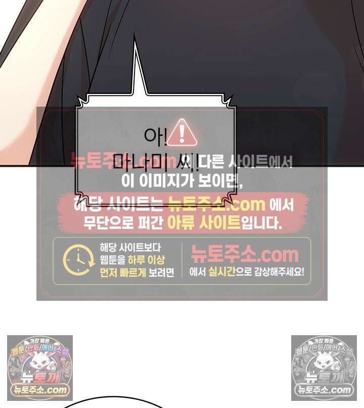 감시남편을 파멸시킬 때까지 21화 24
