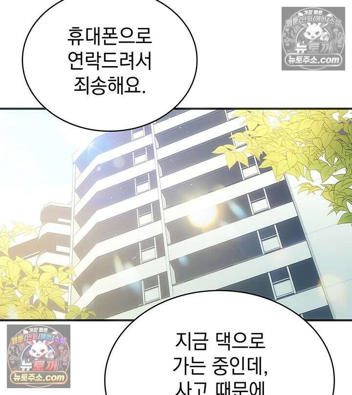 감시남편을 파멸시킬 때까지 21화 25