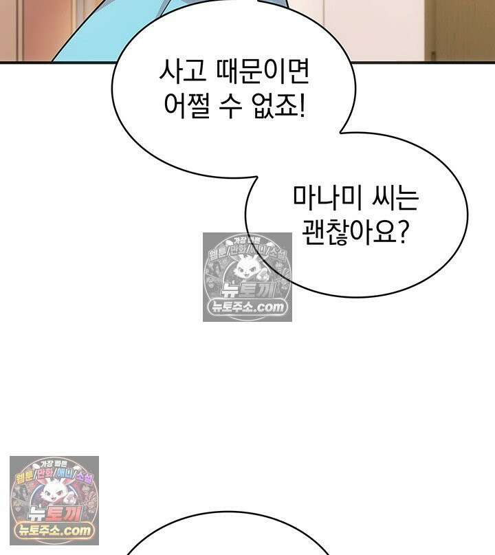 감시남편을 파멸시킬 때까지 21화 28