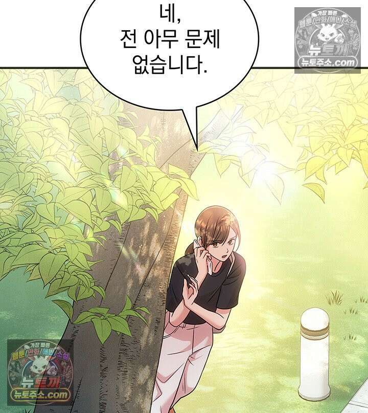 감시남편을 파멸시킬 때까지 21화 29