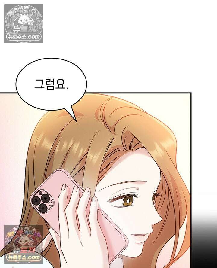 감시남편을 파멸시킬 때까지 21화 31