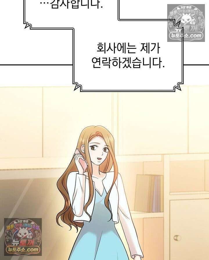 감시남편을 파멸시킬 때까지 21화 36