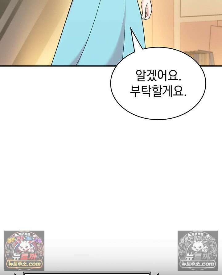 감시남편을 파멸시킬 때까지 21화 37