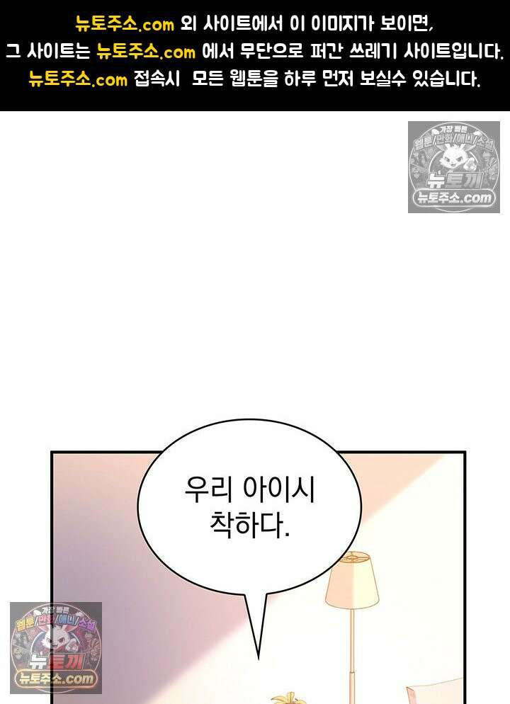 감시남편을 파멸시킬 때까지 31화 1