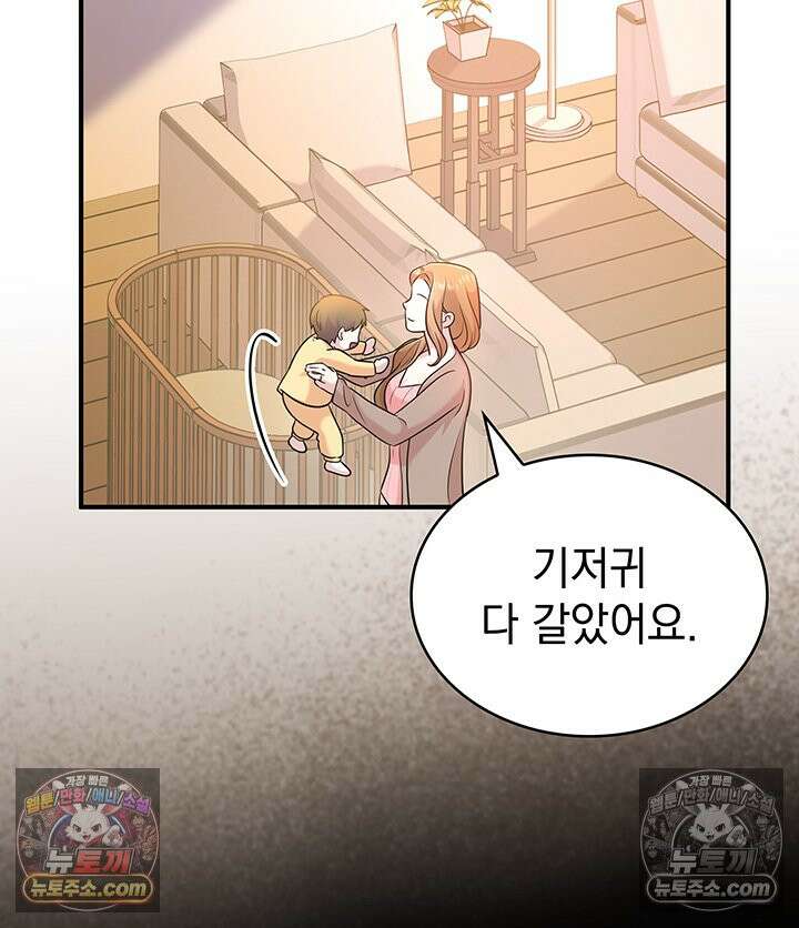 감시남편을 파멸시킬 때까지 31화 2
