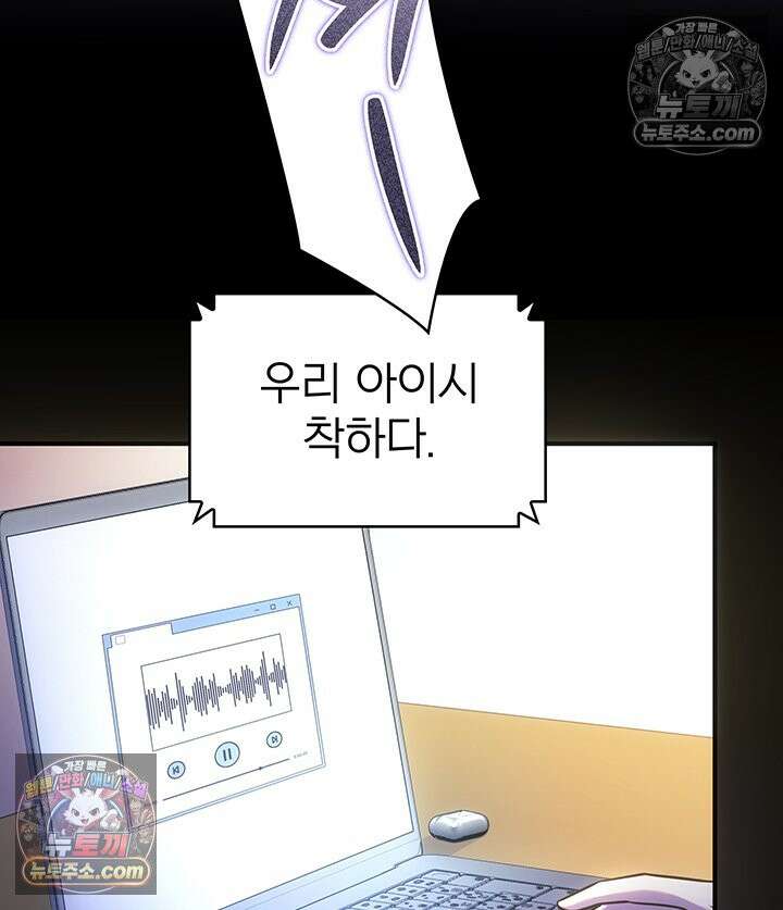 감시남편을 파멸시킬 때까지 31화 7