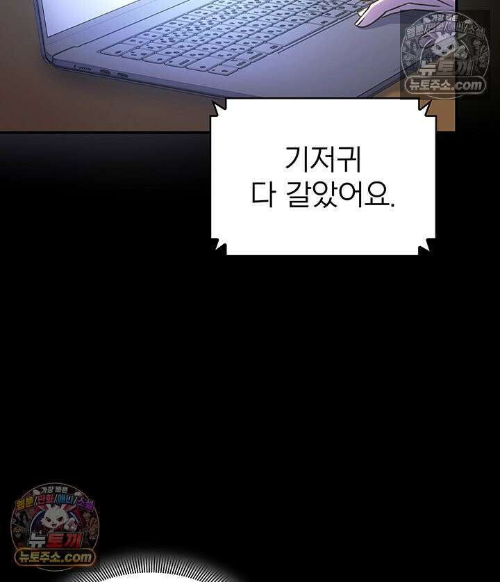 감시남편을 파멸시킬 때까지 31화 8