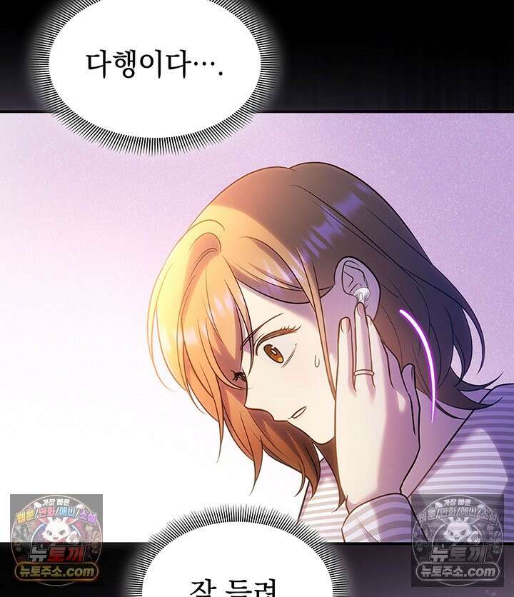 감시남편을 파멸시킬 때까지 31화 9