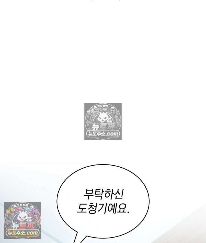 감시남편을 파멸시킬 때까지 31화 12