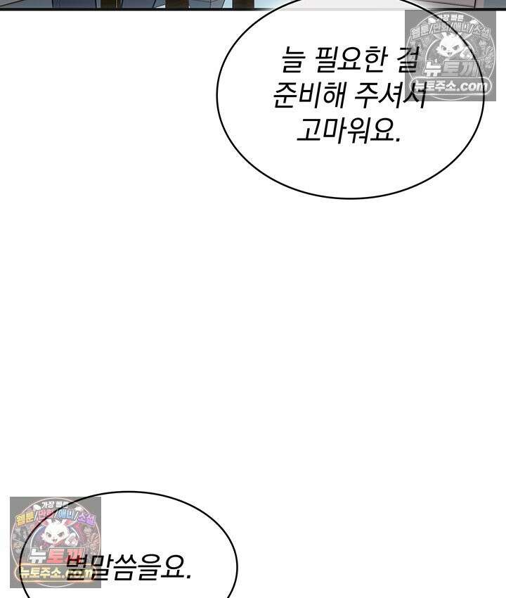 감시남편을 파멸시킬 때까지 31화 16