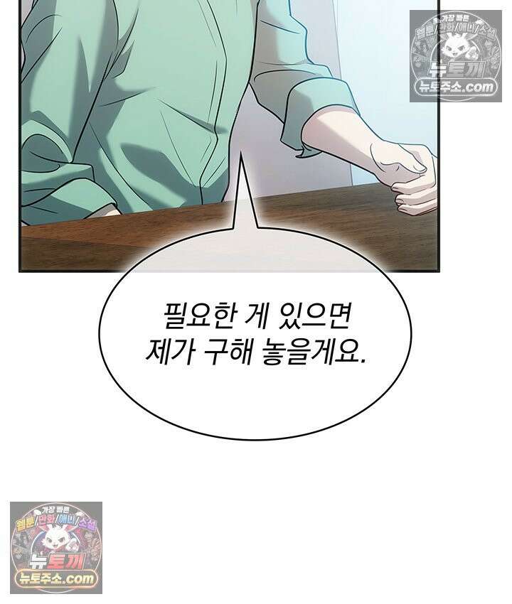 감시남편을 파멸시킬 때까지 31화 18