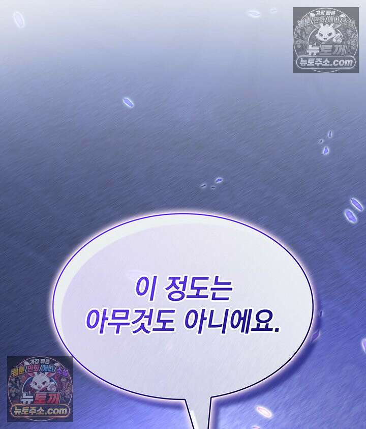 감시남편을 파멸시킬 때까지 31화 21