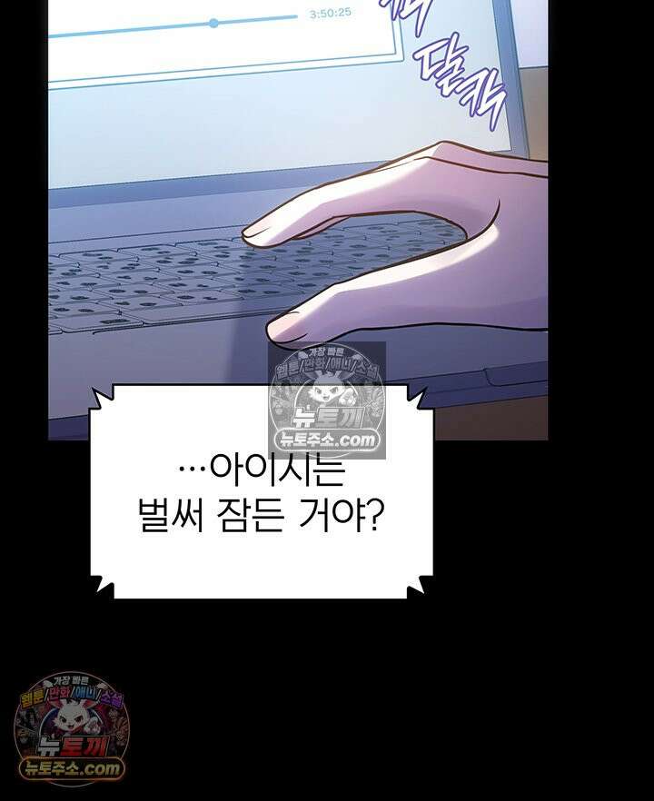 감시남편을 파멸시킬 때까지 31화 32