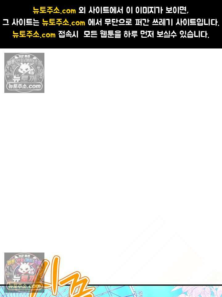 감시남편을 파멸시킬 때까지 41화 1