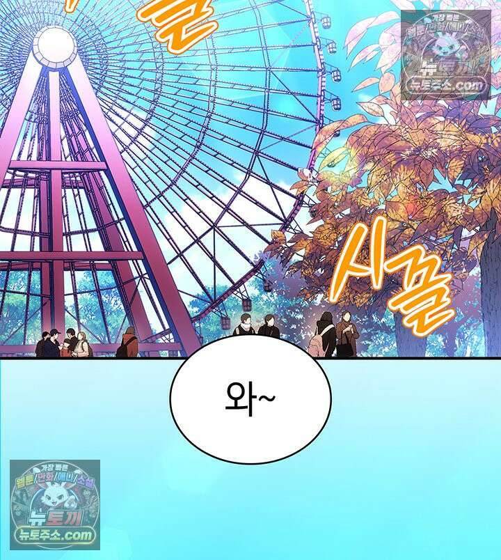 감시남편을 파멸시킬 때까지 41화 2