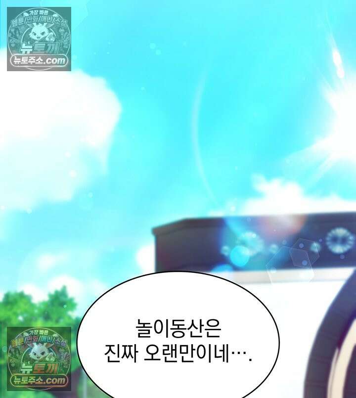 감시남편을 파멸시킬 때까지 41화 3