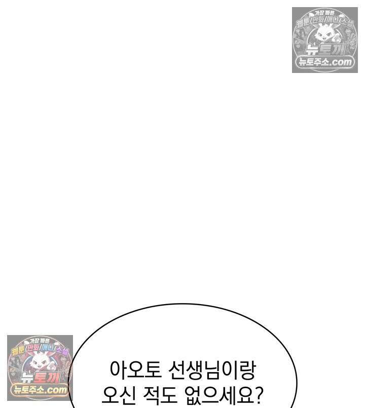 감시남편을 파멸시킬 때까지 41화 7