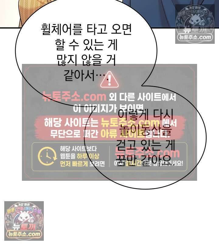 감시남편을 파멸시킬 때까지 41화 9