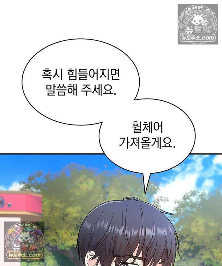 감시남편을 파멸시킬 때까지 41화 10