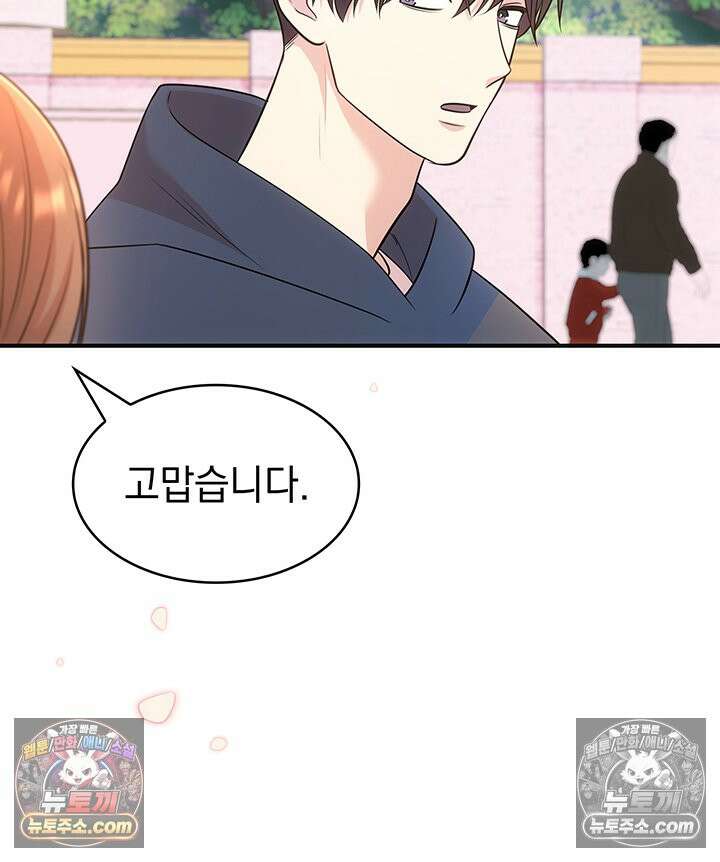 감시남편을 파멸시킬 때까지 41화 11