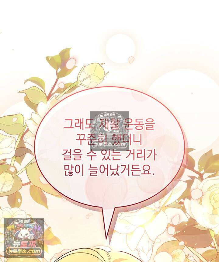 감시남편을 파멸시킬 때까지 41화 12