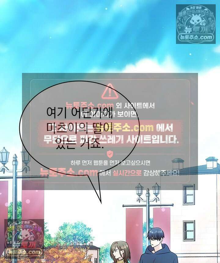 감시남편을 파멸시킬 때까지 41화 17