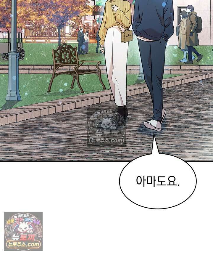 감시남편을 파멸시킬 때까지 41화 18