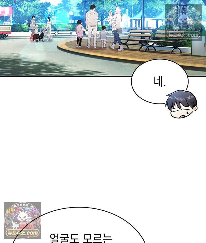 감시남편을 파멸시킬 때까지 41화 24