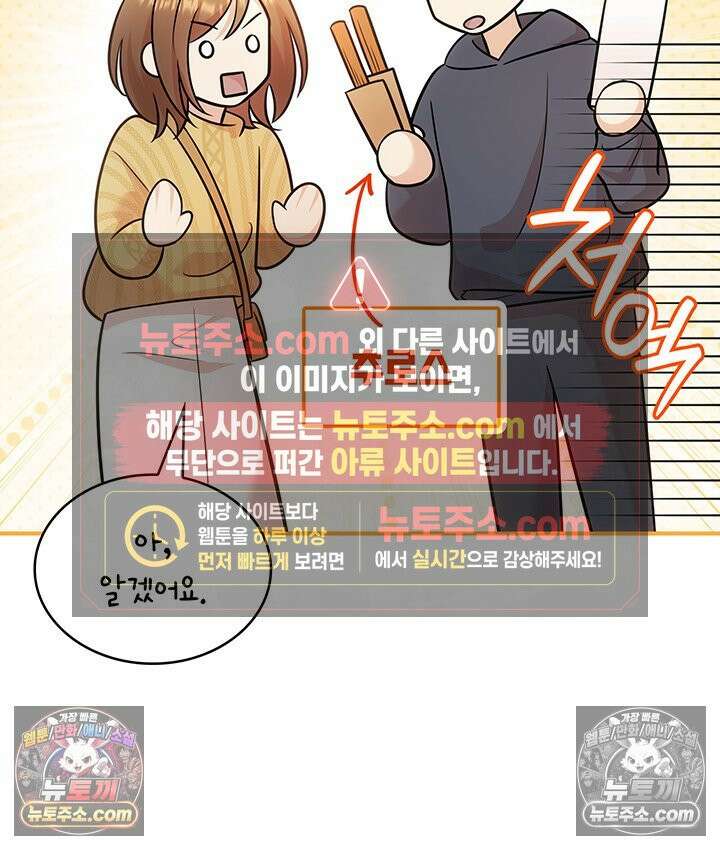감시남편을 파멸시킬 때까지 41화 26