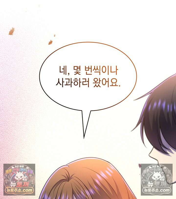 감시남편을 파멸시킬 때까지 41화 31