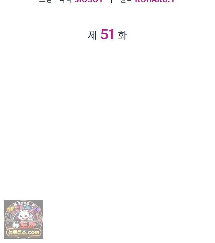 감시남편을 파멸시킬 때까지 51화 14