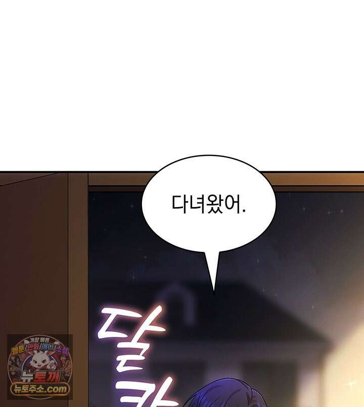 감시남편을 파멸시킬 때까지 51화 15