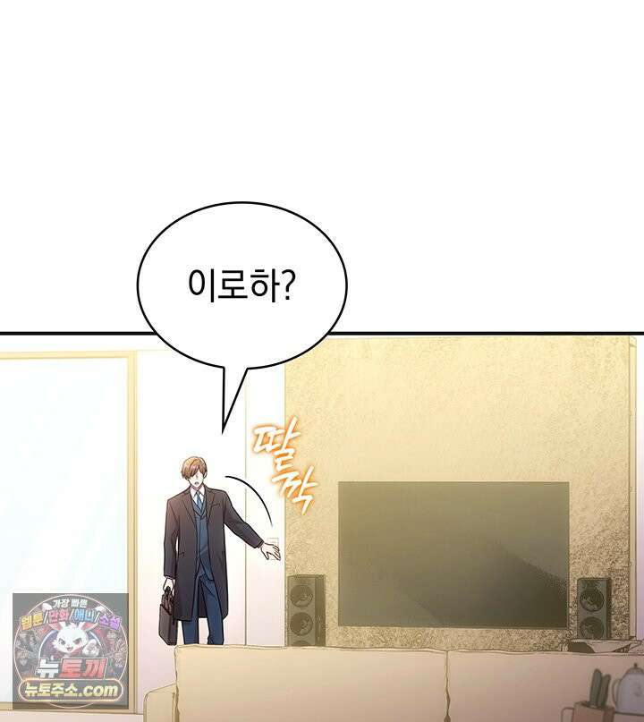 감시남편을 파멸시킬 때까지 51화 19
