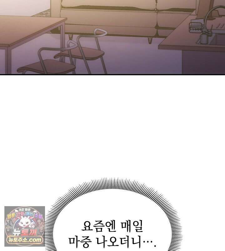 감시남편을 파멸시킬 때까지 51화 20