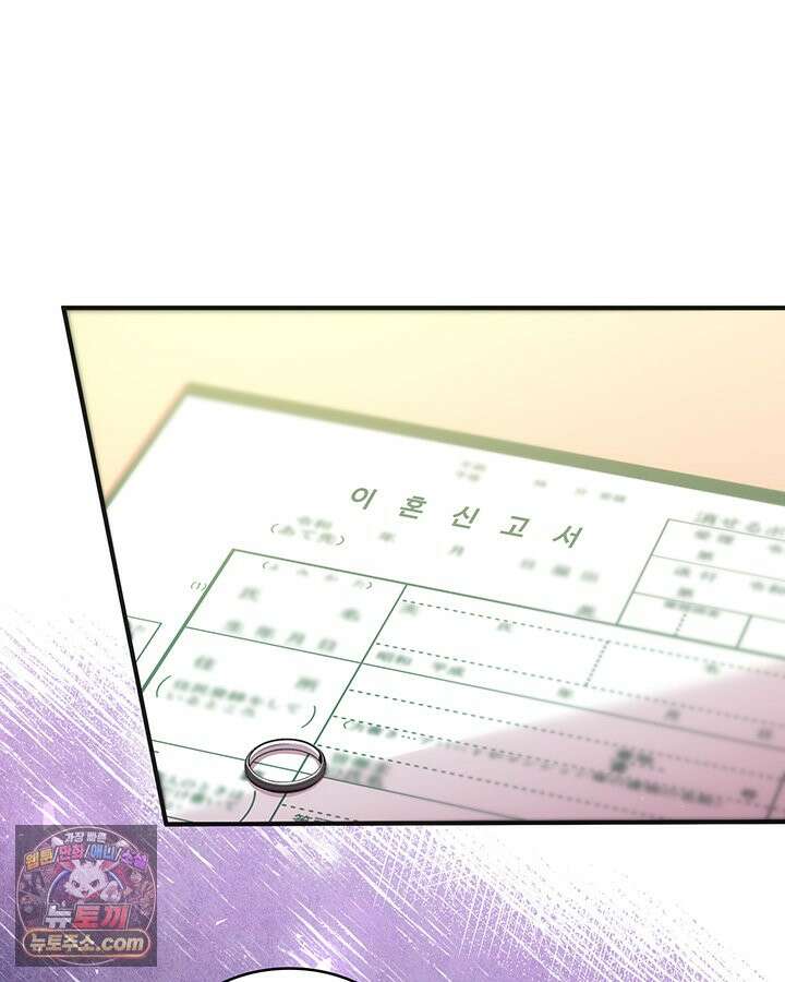 감시남편을 파멸시킬 때까지 51화 24