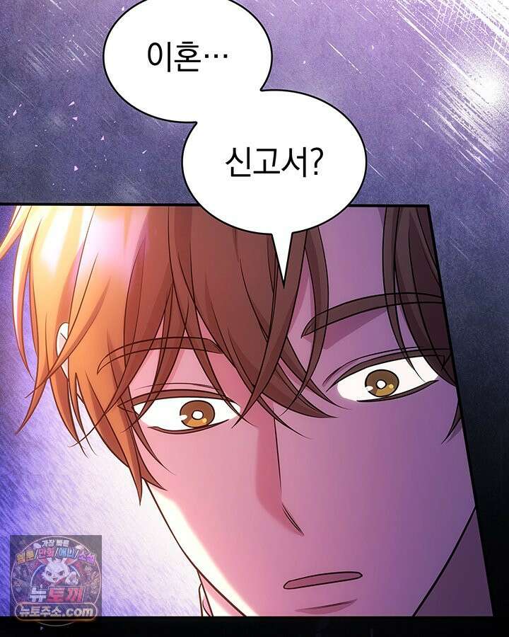 감시남편을 파멸시킬 때까지 51화 25