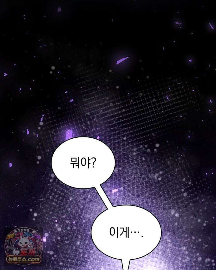 감시남편을 파멸시킬 때까지 51화 26