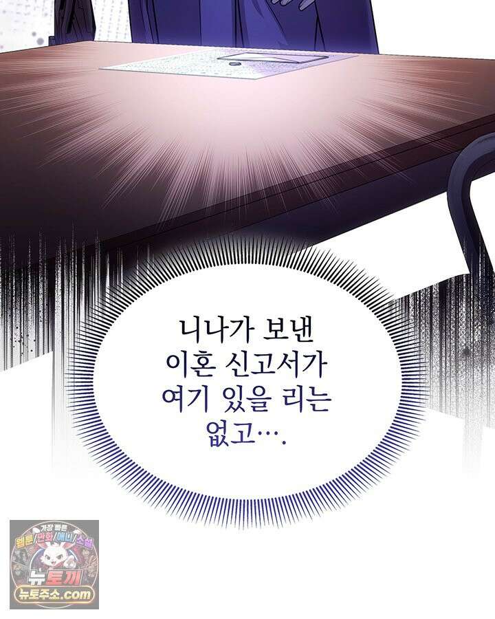 감시남편을 파멸시킬 때까지 51화 28